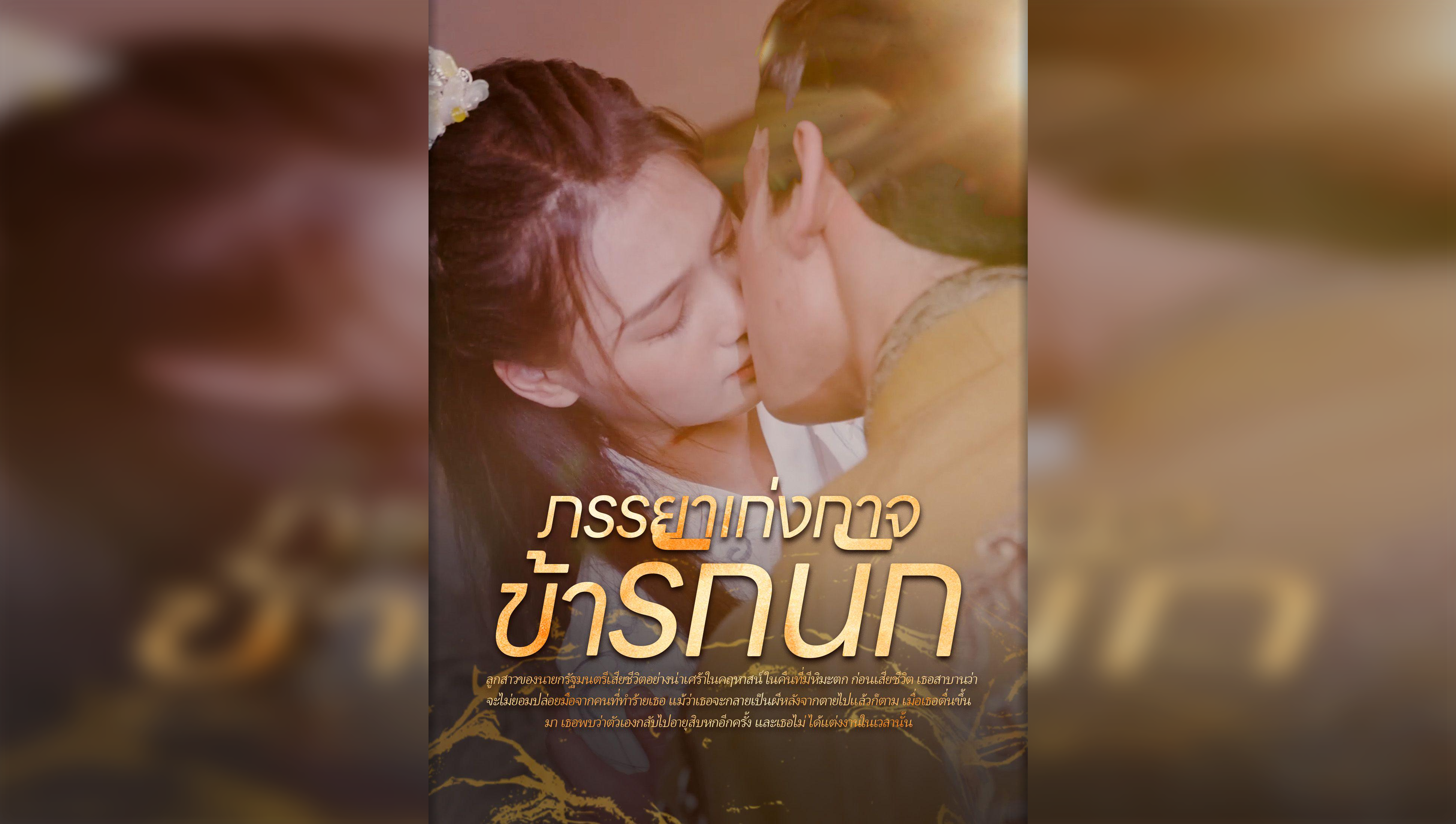 My Capable Wife Is So Lovable