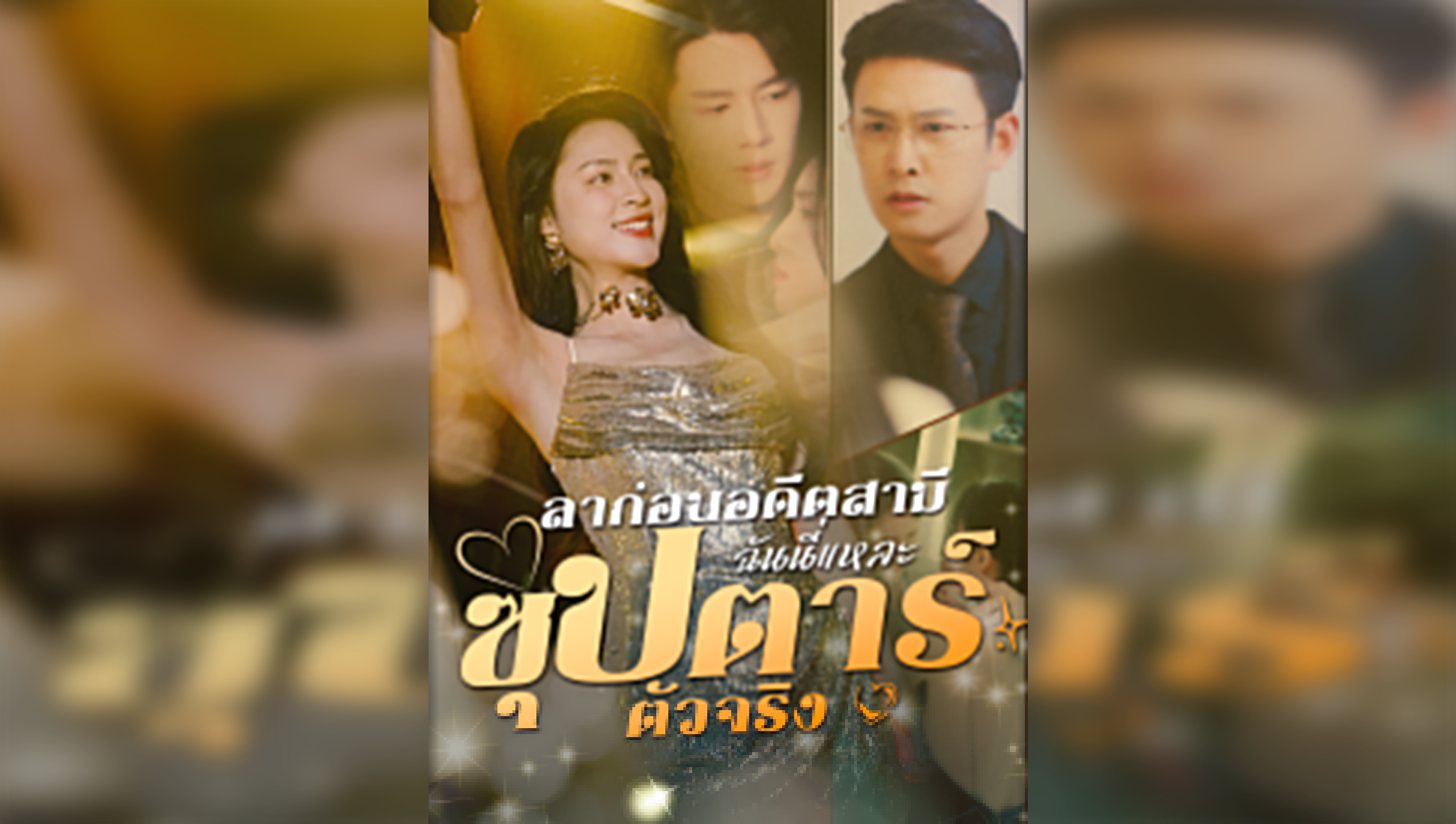 踹掉前夫后，大小姐在娱乐圈独美