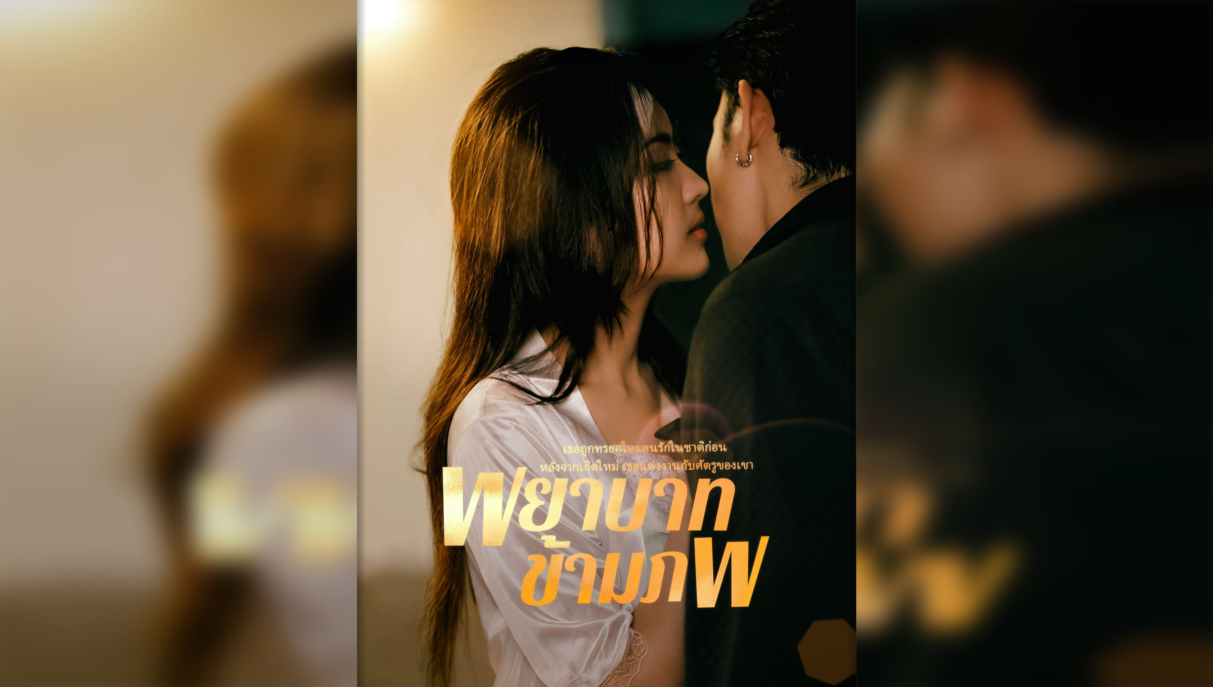 Resentment Across Worlds