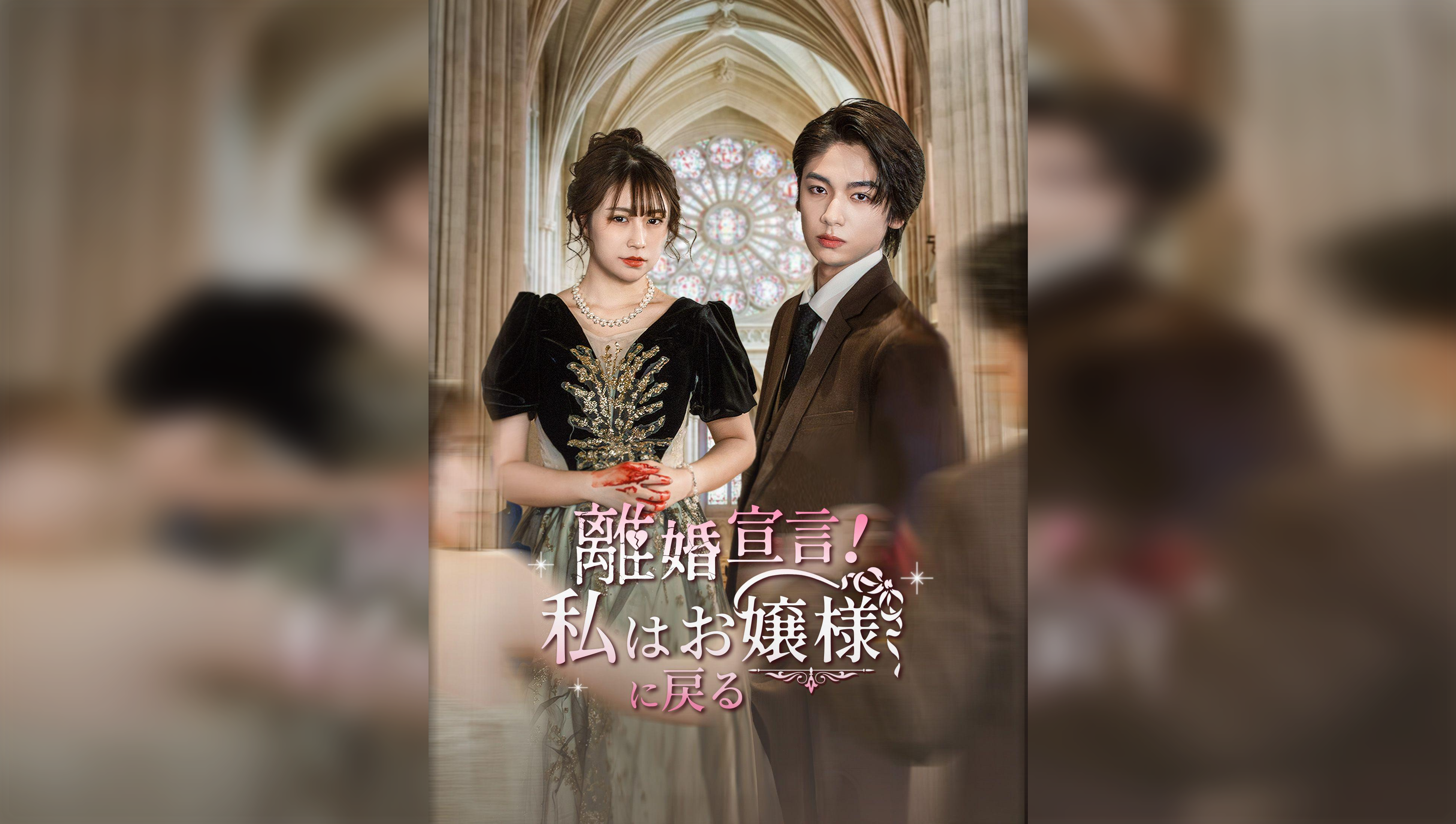 Divorce! I’m Returning to Being a Lady