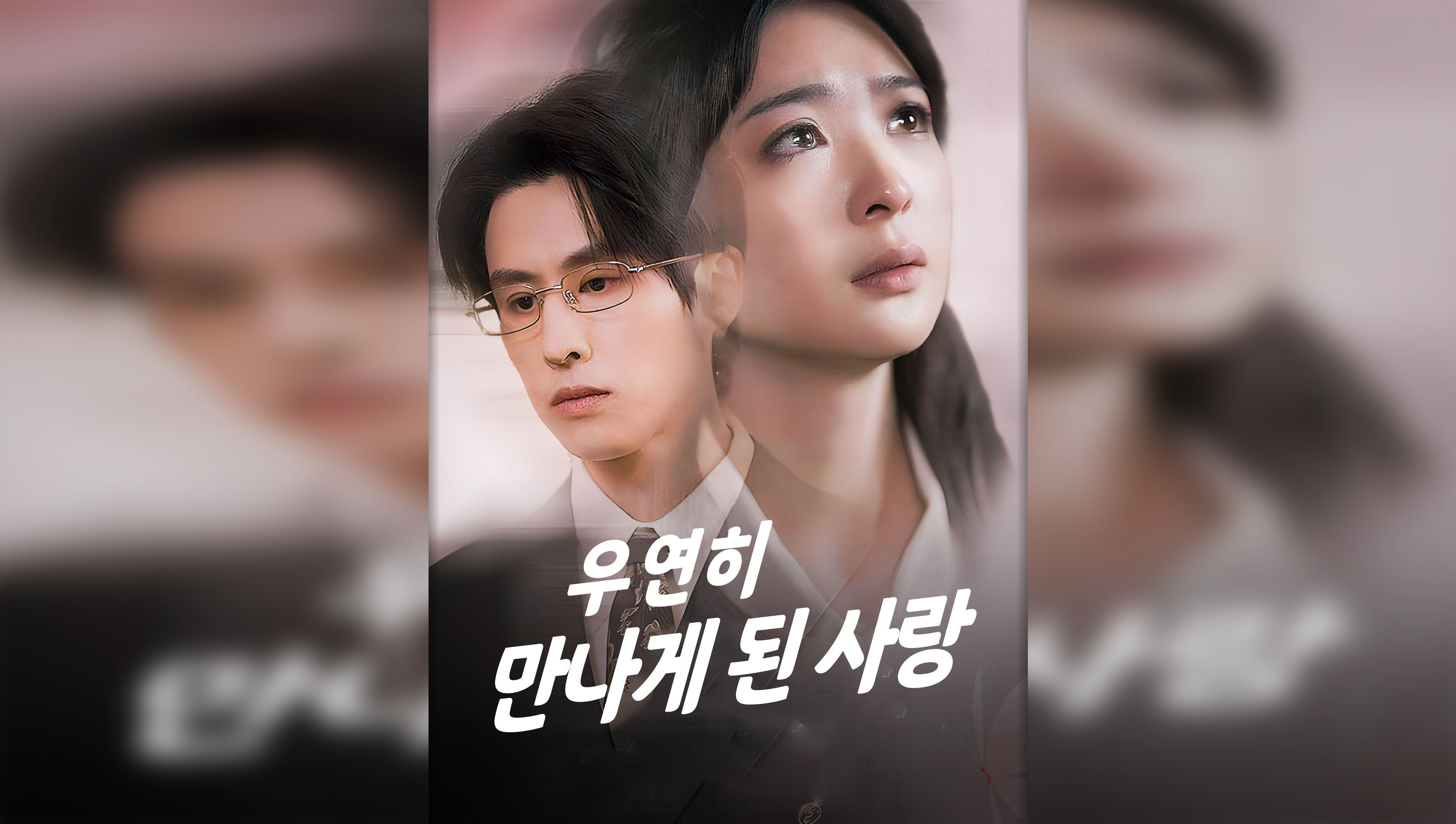 Love Found by Chance(Korean Ver.)