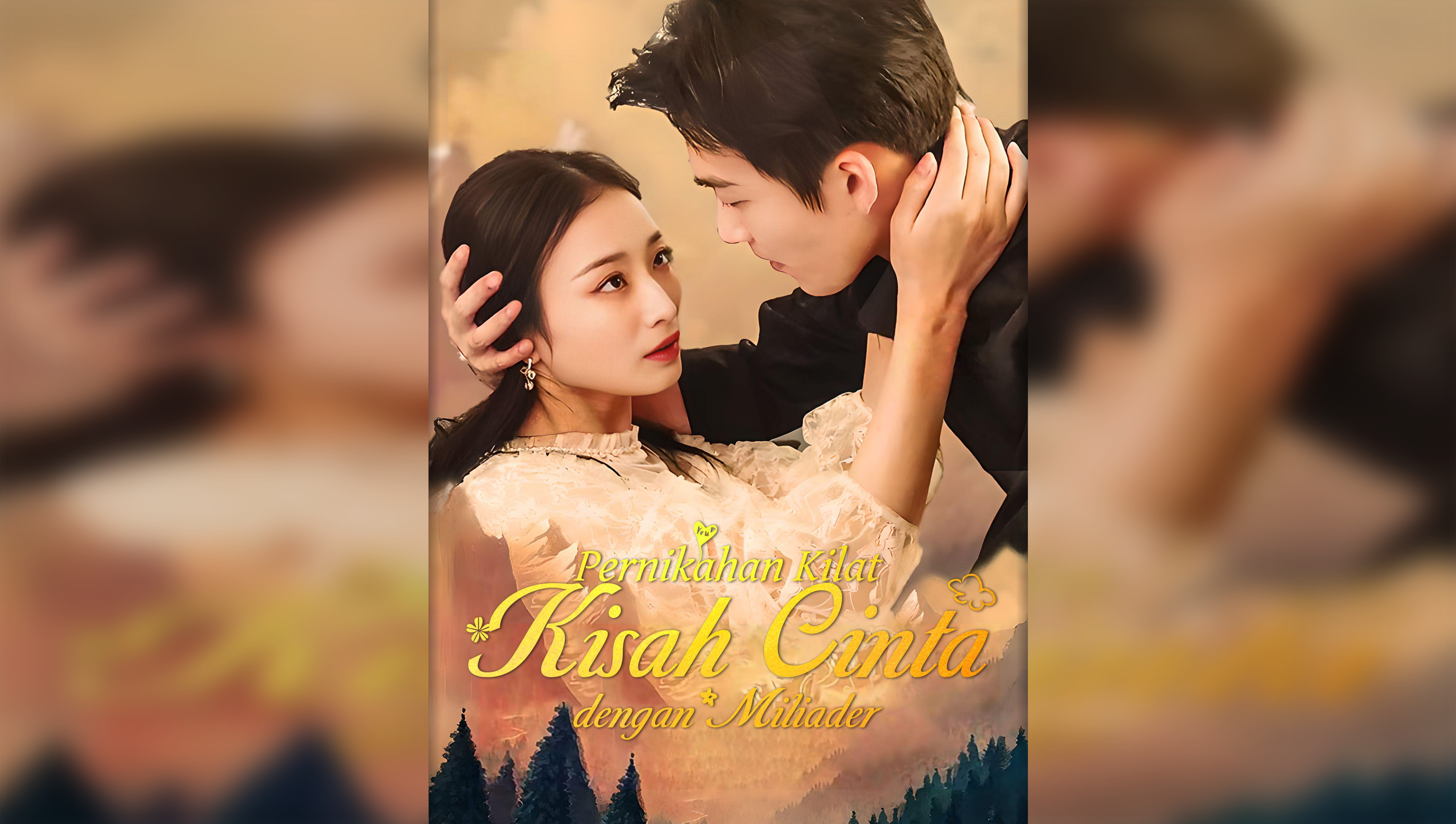 相親失敗，我閃婚了個千億霸總（印尼語版）