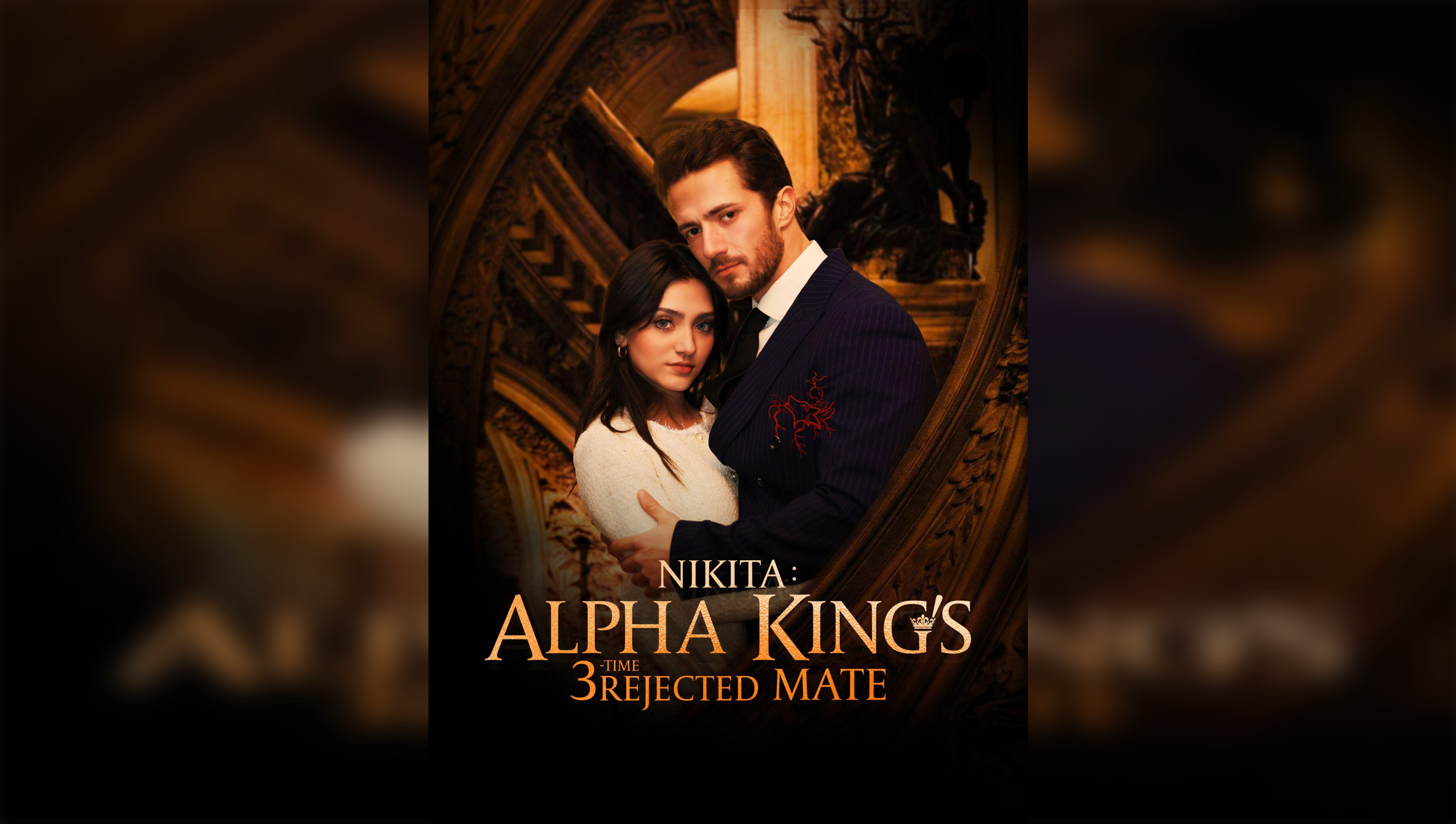 Nikita：Alpha King's 3-Time Rejected Mate
