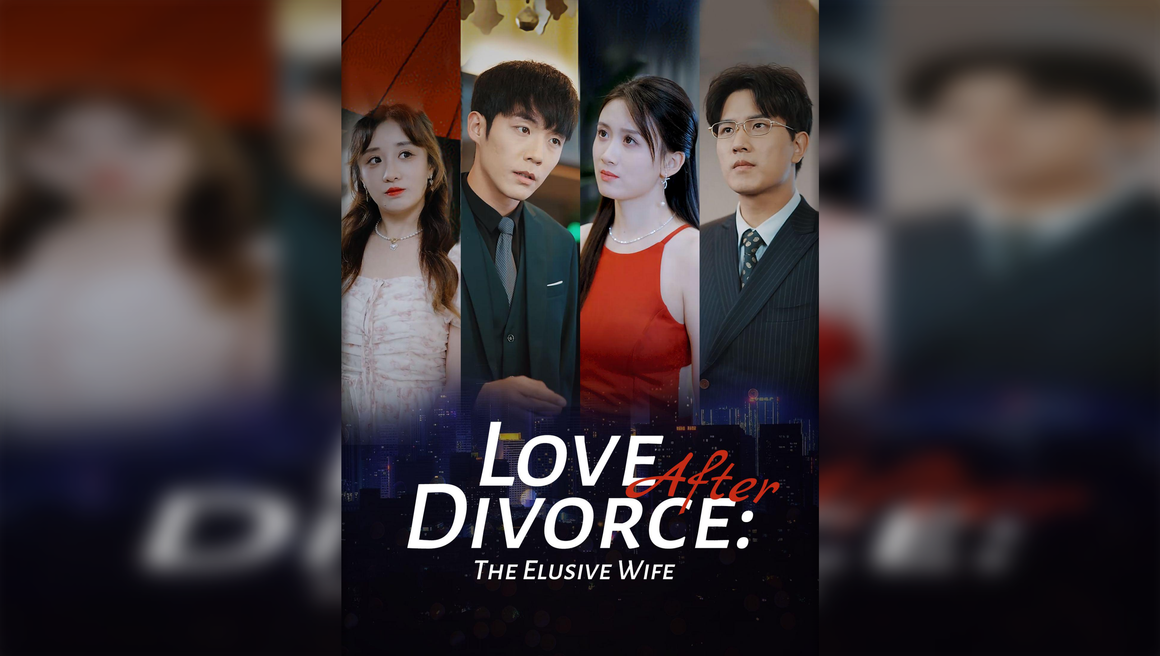 離婚再愛 嬌妻不好追（英語版）