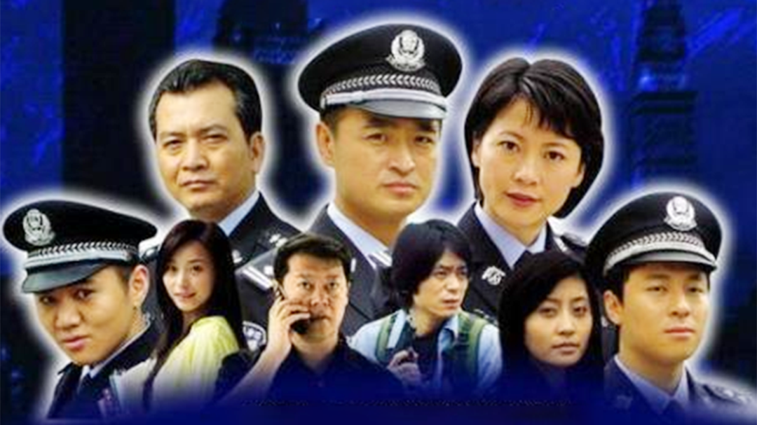警眼