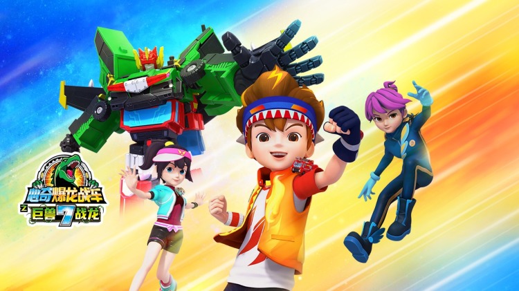 蜀山奇仙录第二季