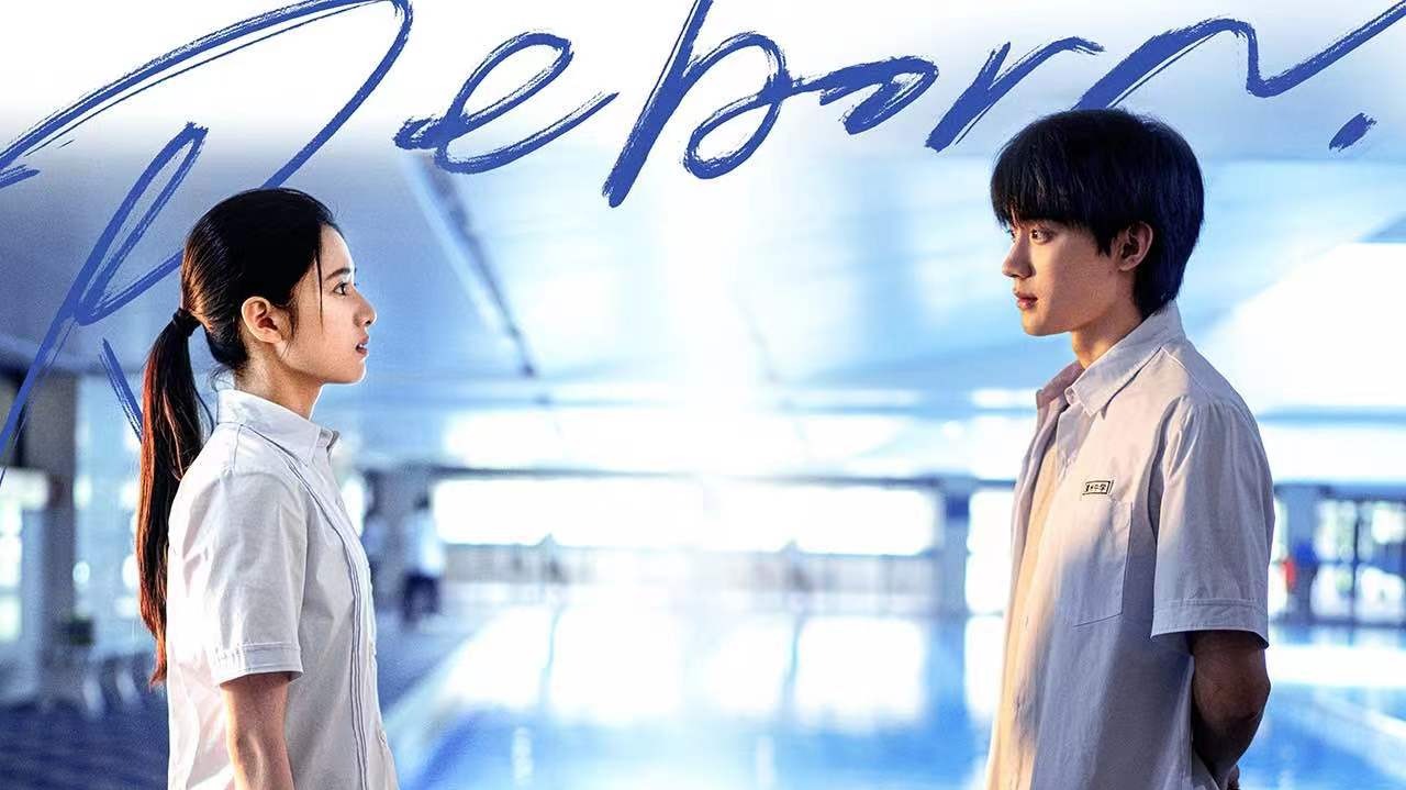 Reborn poster