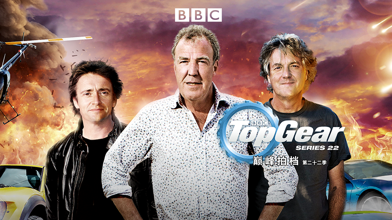 Top Gear 巅峰拍档 第22季-封面1