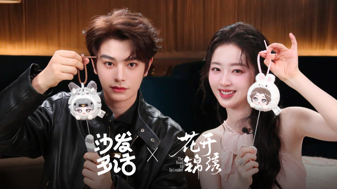 沙发多话·花开锦绣_《春闺梦里人》聂桑宁钰轩欢喜冤家模式开启，先婚后爱太甜了！_电视剧_高清完整版视频在线观看_腾讯视频