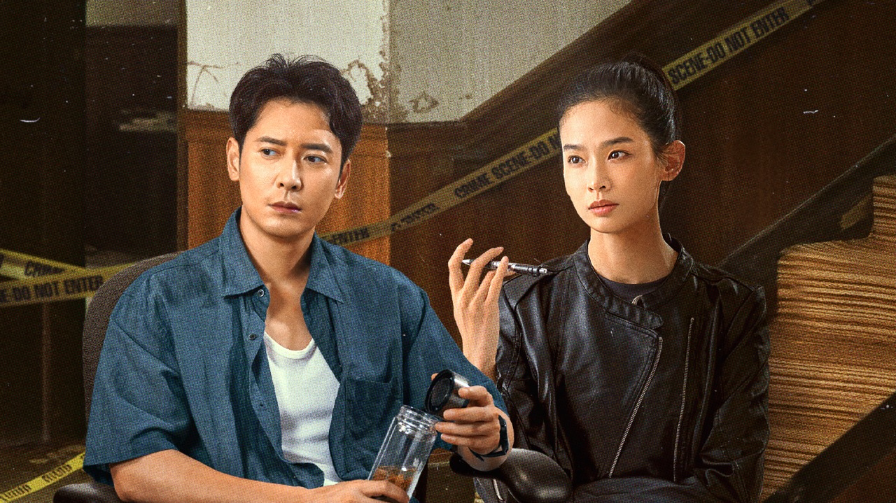真相背后