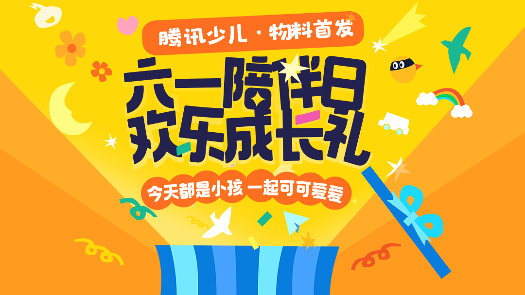 点击看首发 看完就长大-封面1