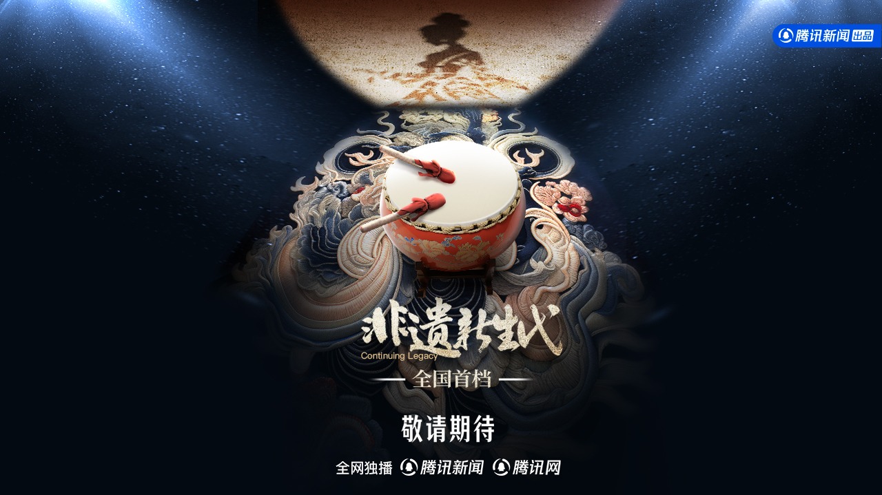 非遗新生代-封面1