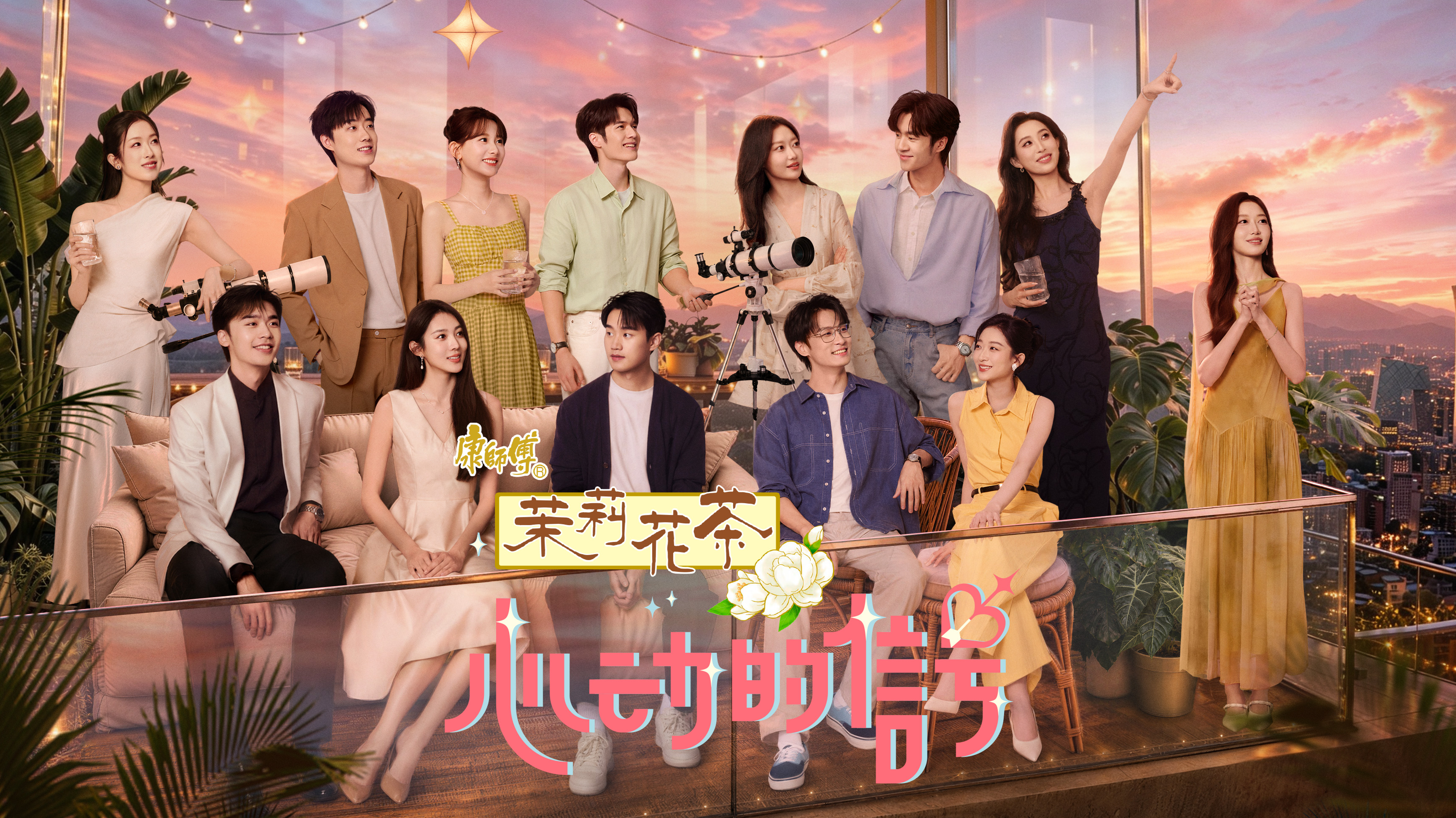 心动的信号第9季_沙玥儿害怕跟陈鹤文进展过快_综艺_高清完整版视频在线观看_腾讯视频
