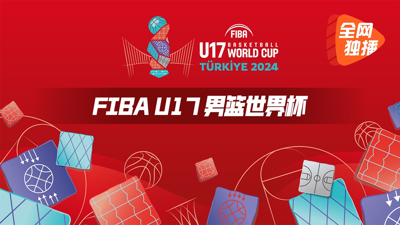 FIBA_U17男篮世界杯：西班牙89-63波多黎各_U17男篮世界杯：西班牙89-63波多黎各_【集锦】西班牙89-63波多黎各西班牙轻取 ...
