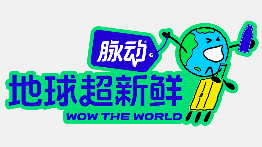 地球超新鲜-封面1
