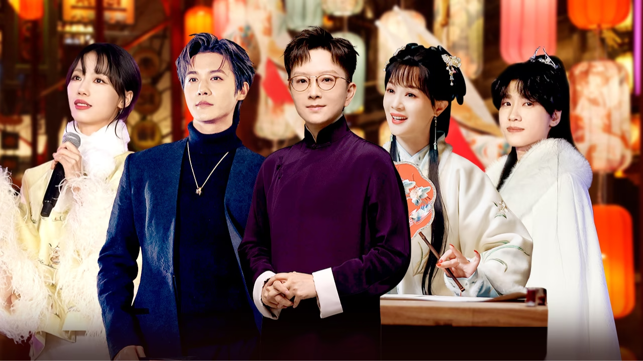 2025山东卫视元宵特别节目-封面1