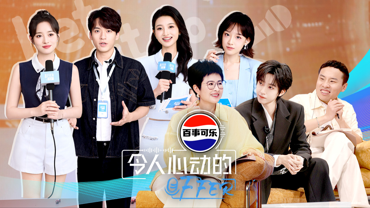 令人心动的offer 第7季-封面1