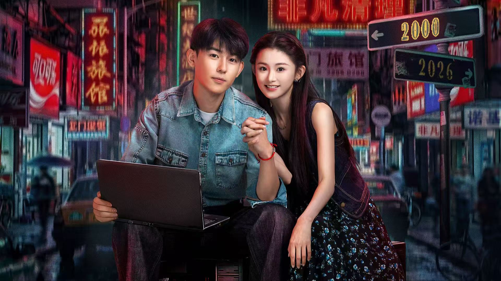 重生2000：从追求青涩校花同桌开始-封面1