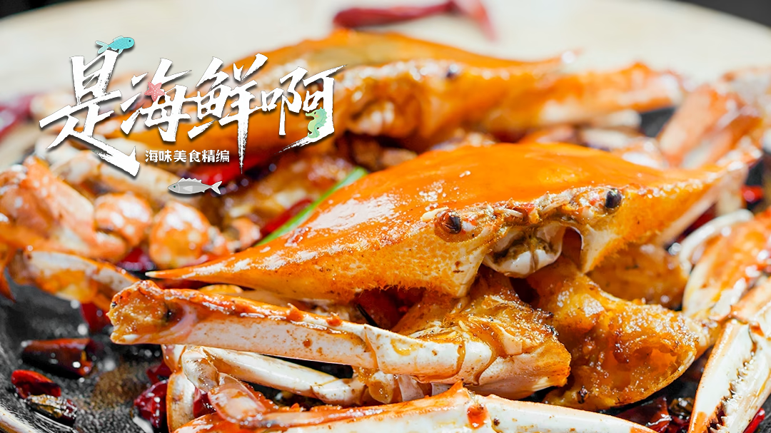 是海鲜啊·海味美食精编-封面1