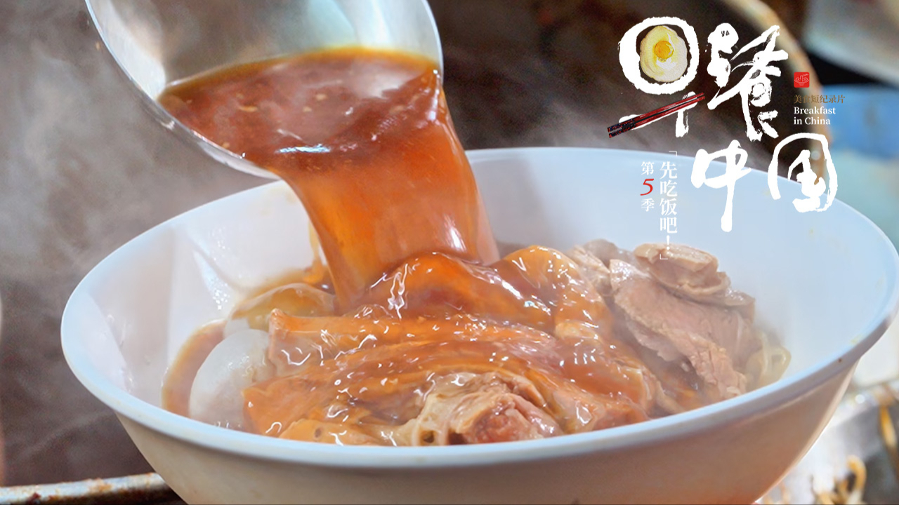 早餐中国 第5季