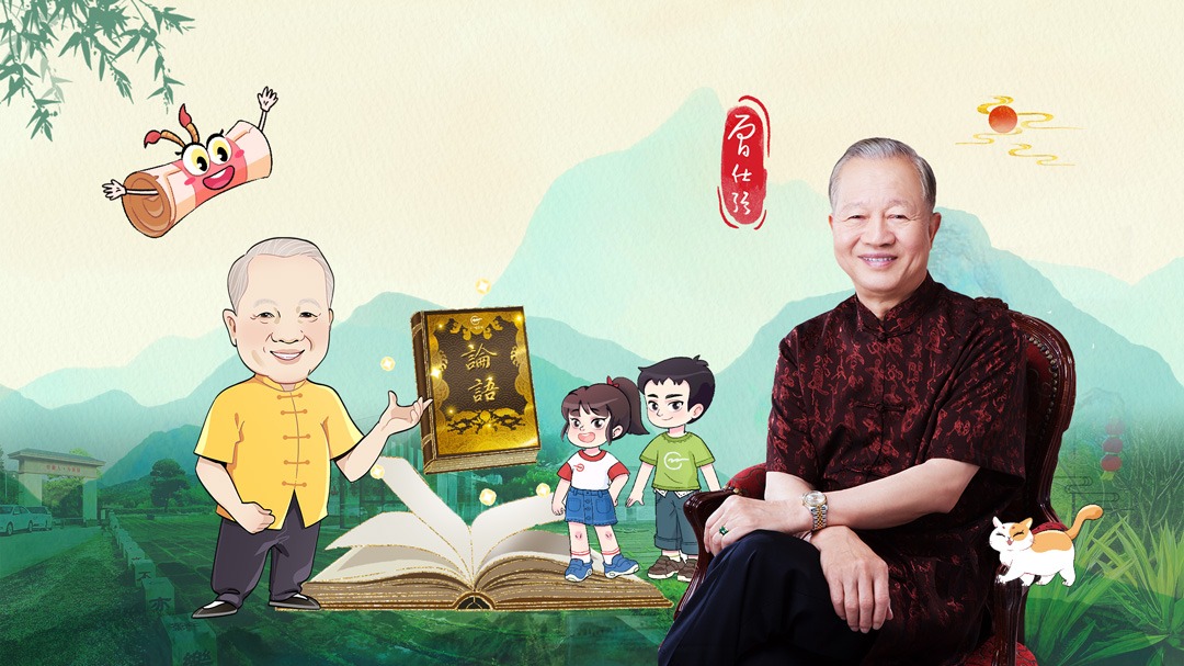曾仕强少年论语-封面1