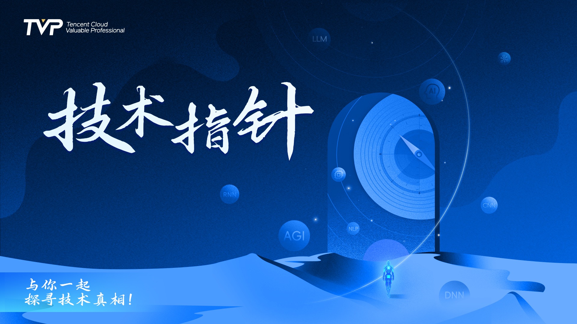 技术指针 第3季-封面1