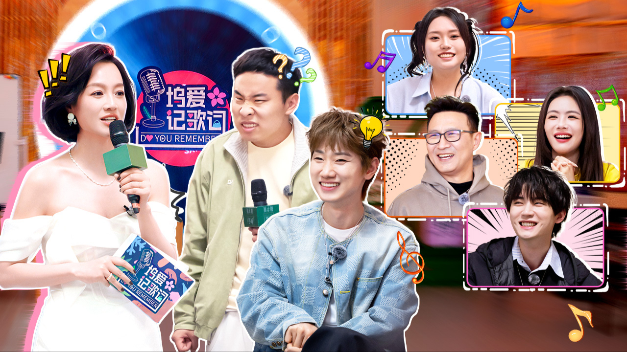 五十公里桃花坞 第5季