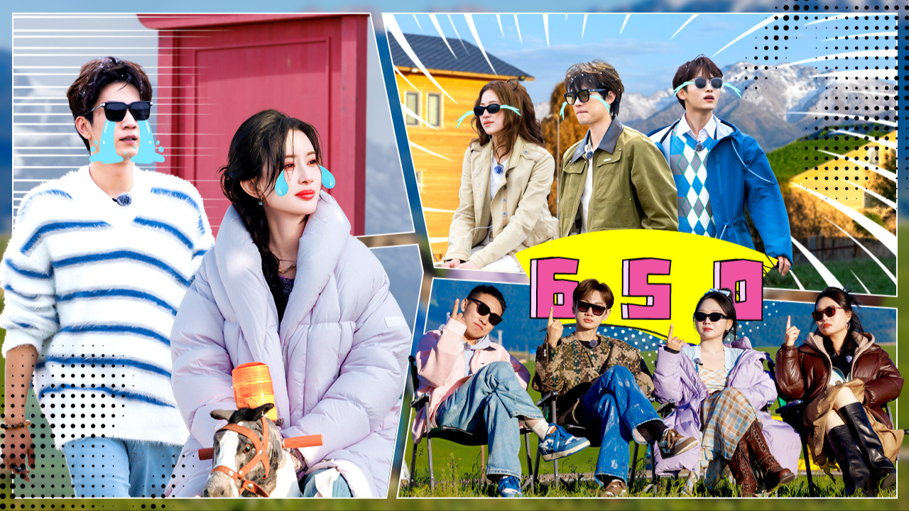 五十公里桃花坞 第5季-封面17