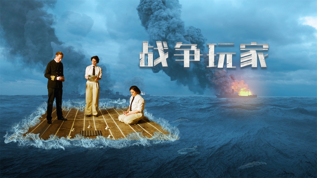 战争玩家-封面1