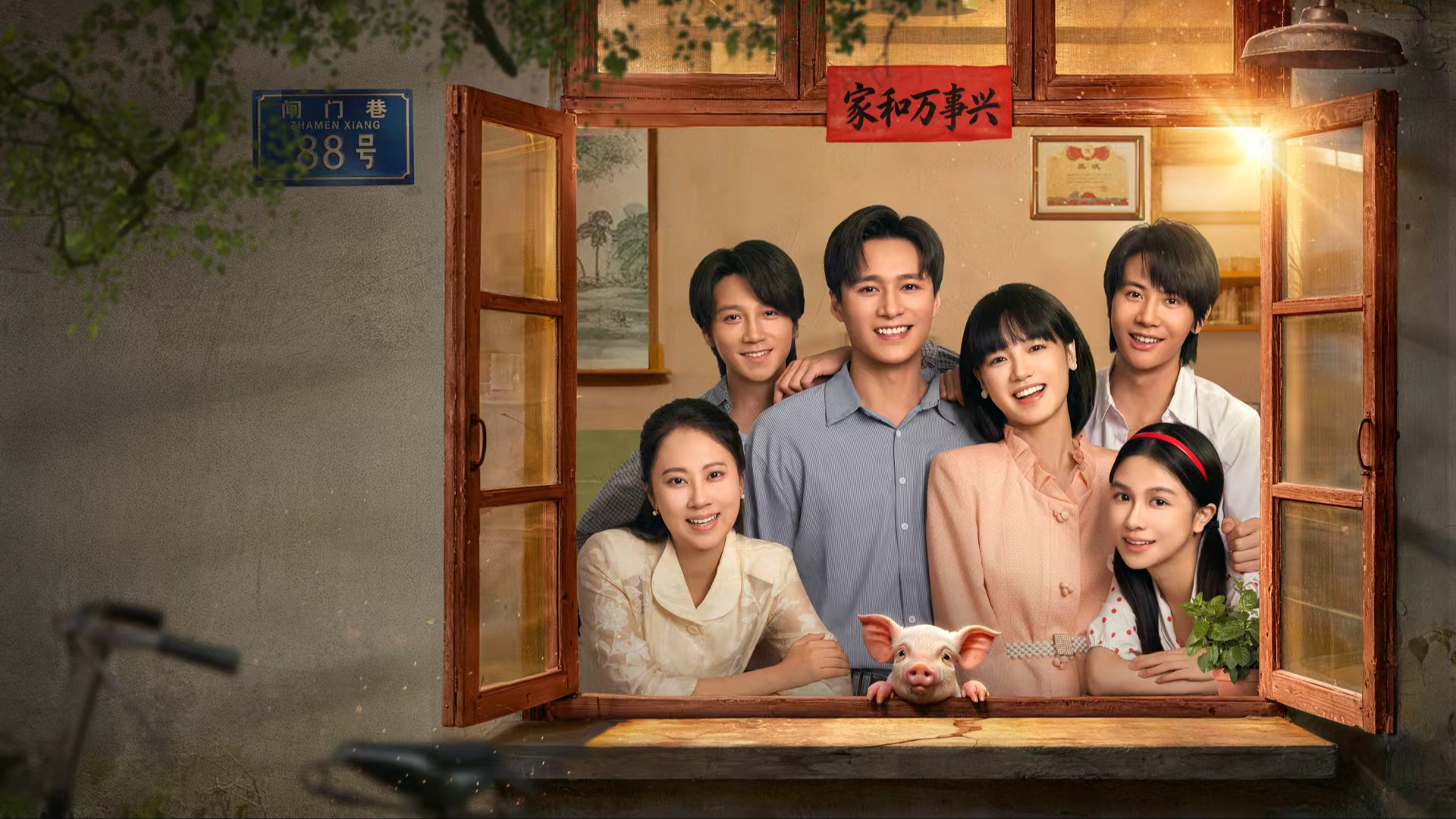 二八杠的夏天-封面1