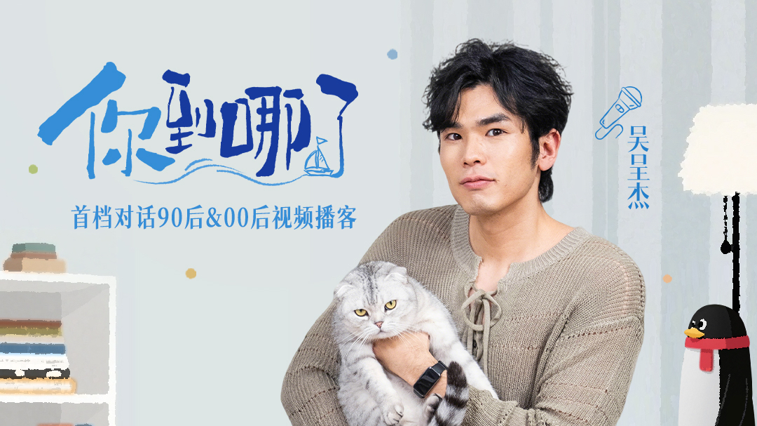 你到哪了-封面1