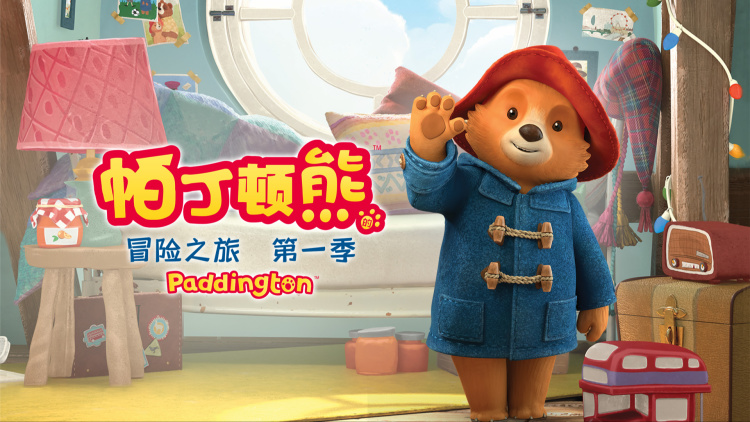 我家娘子惹不起