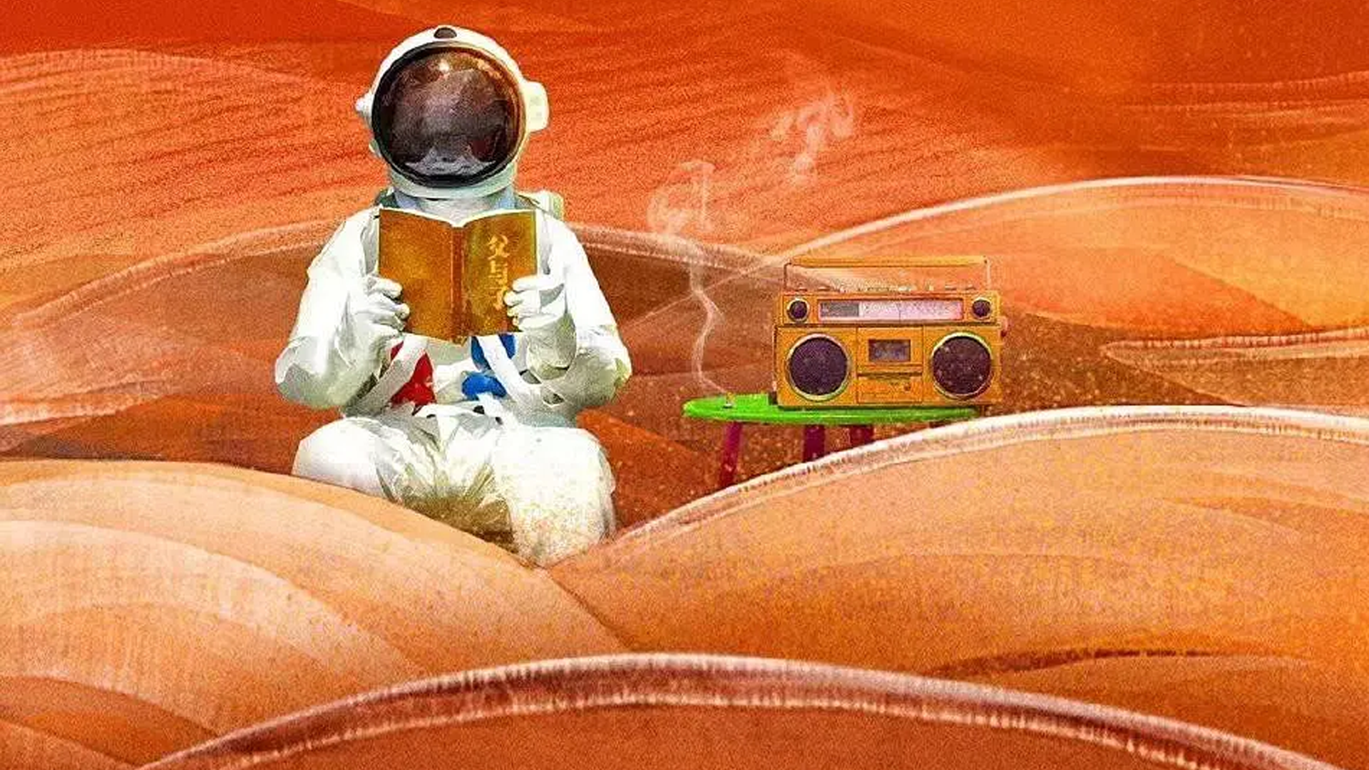 火星计划-封面1