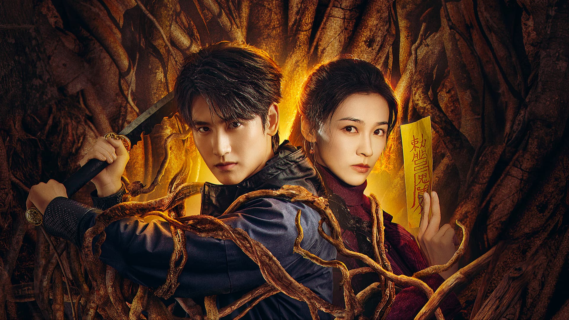 山神异闻录-封面1