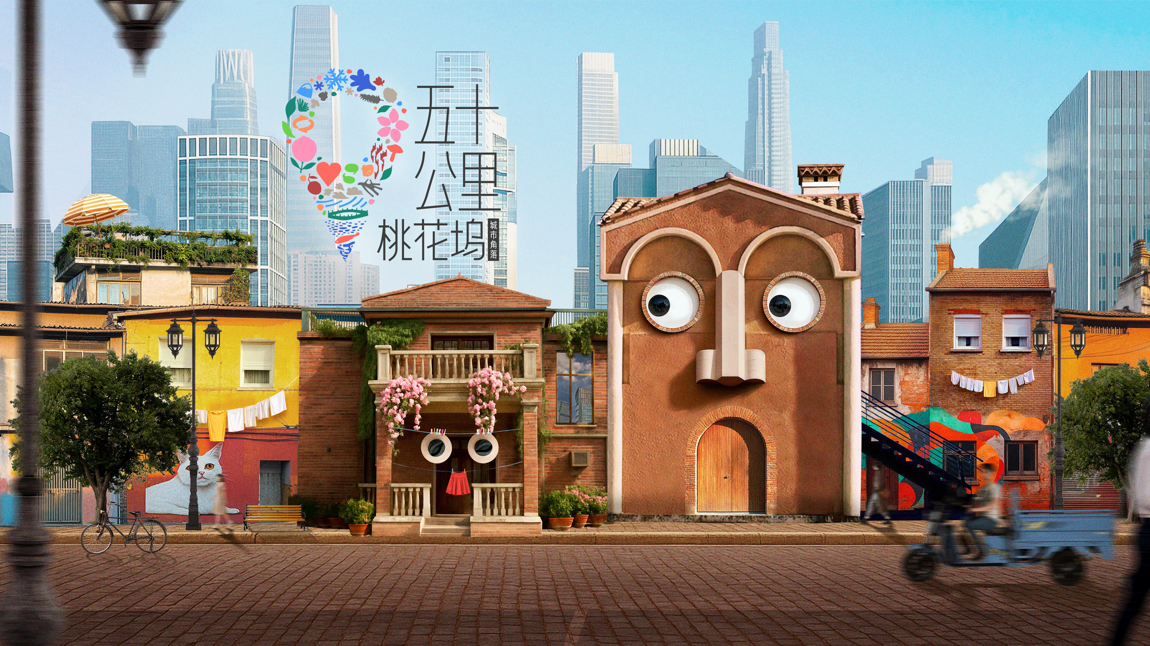 五十公里桃花坞第6季