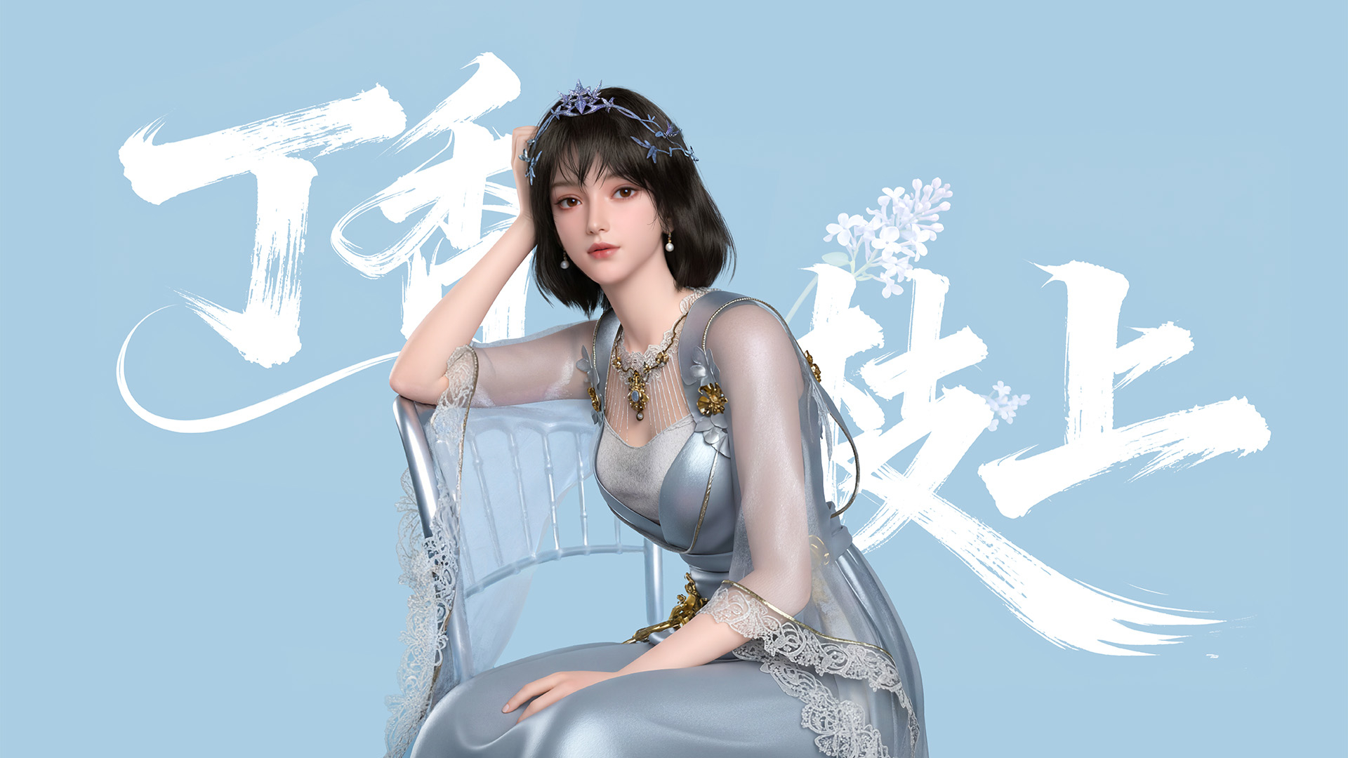 紫川 第2季-封面11