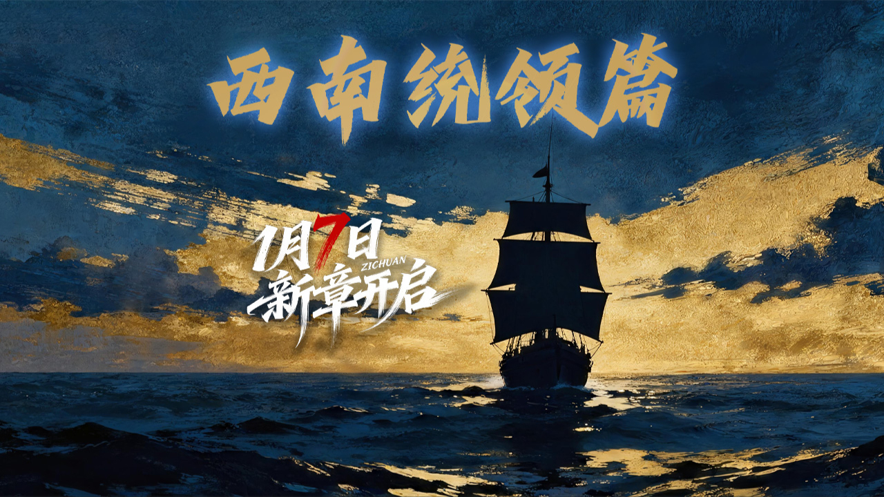 紫川 第2季-封面13