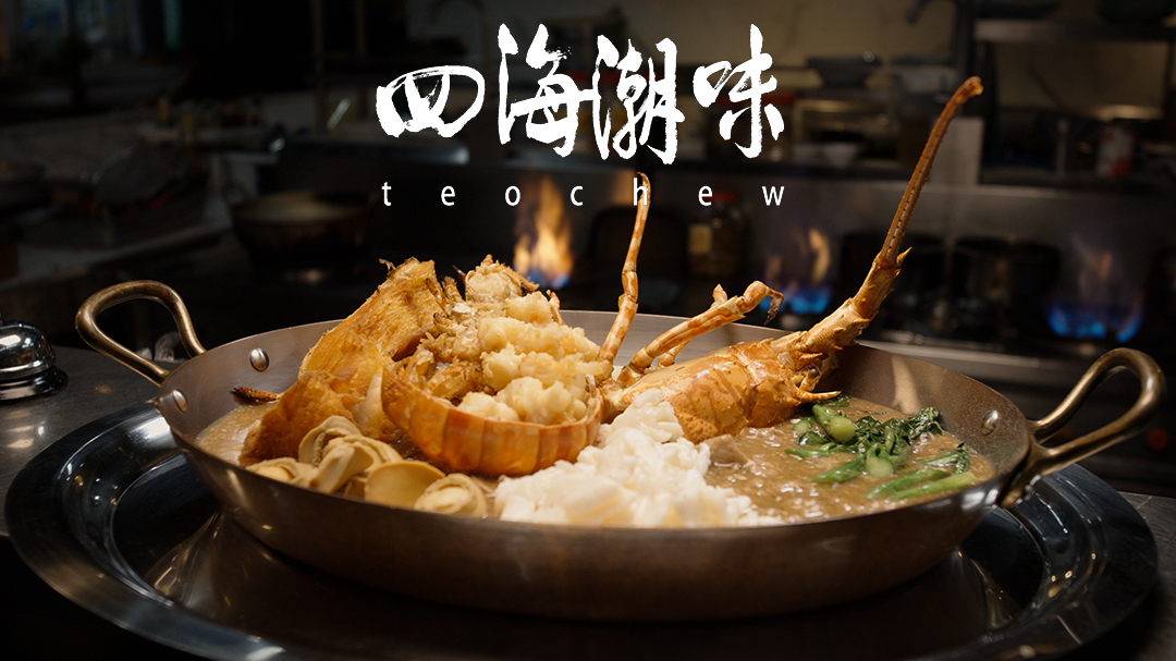 四海潮味 第1季-封面1