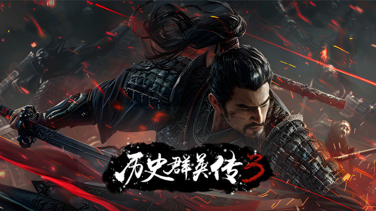 斗罗大陆之燃魂战