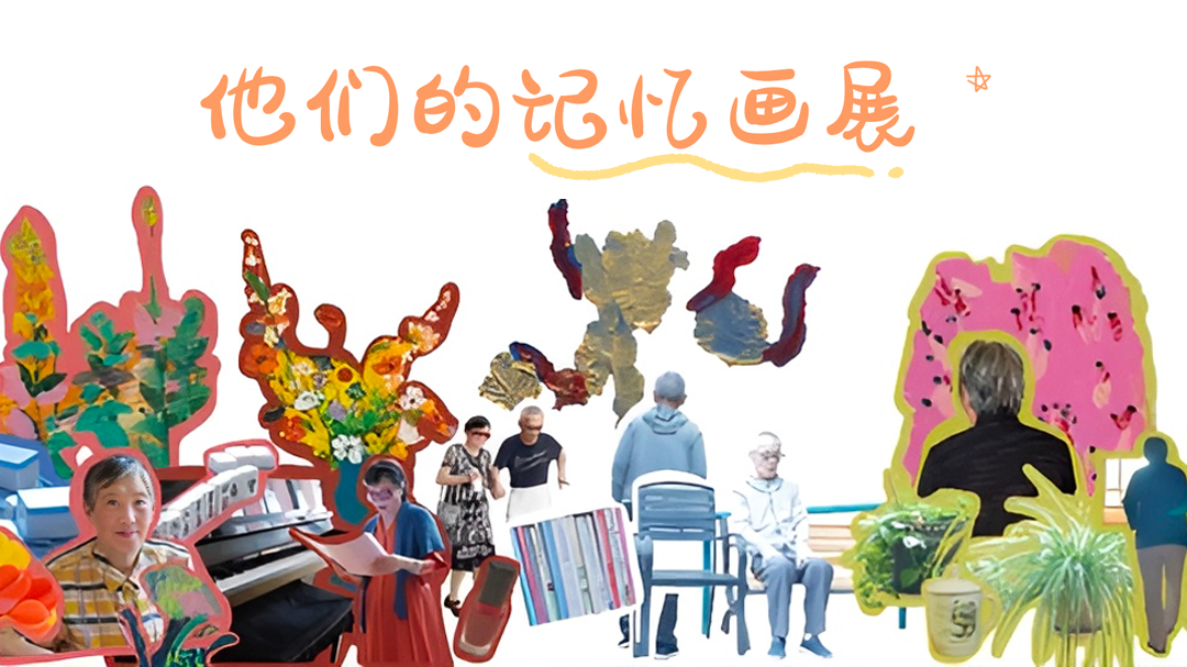 记忆画展-封面1