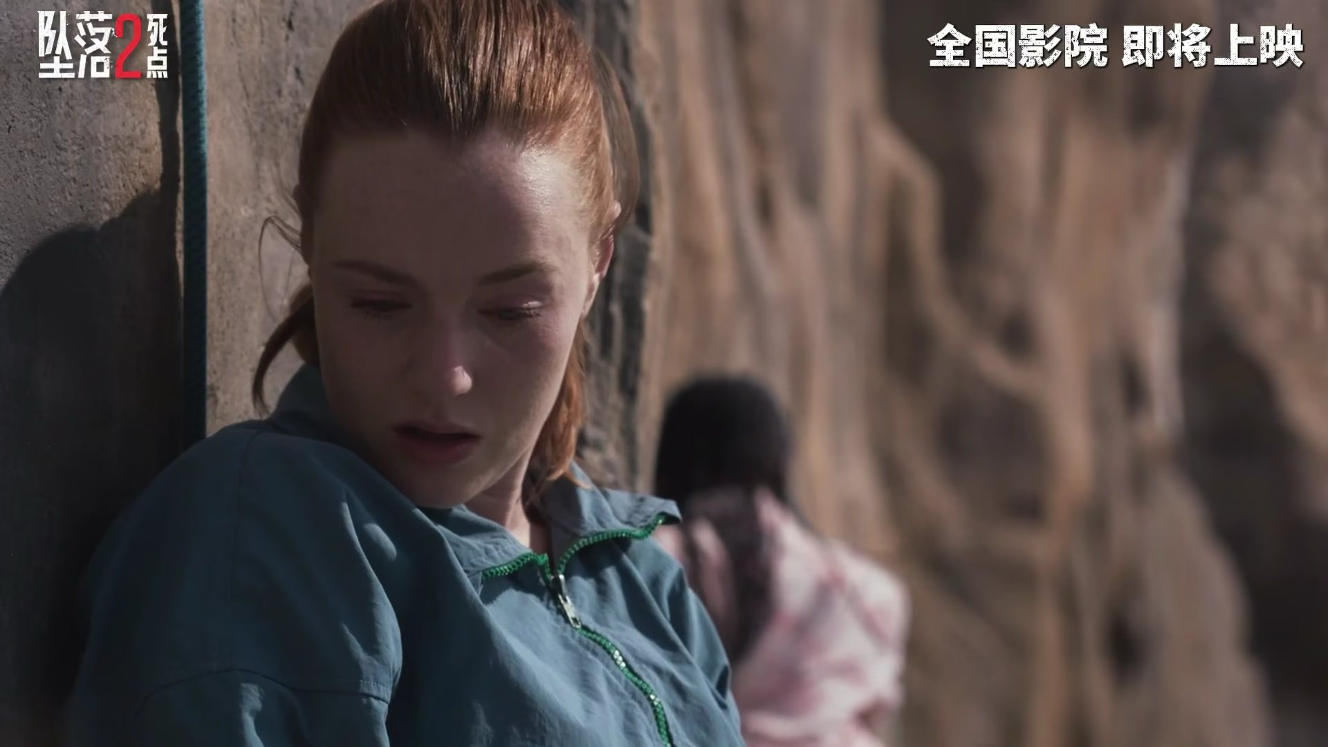坠落2死点