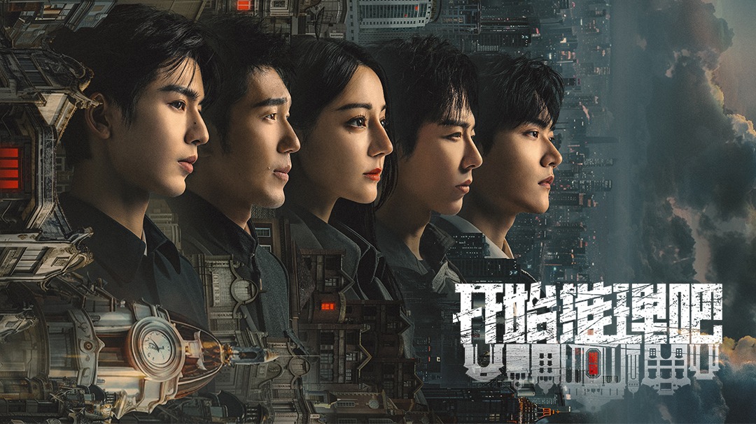 开始推理吧 第2季-封面1
