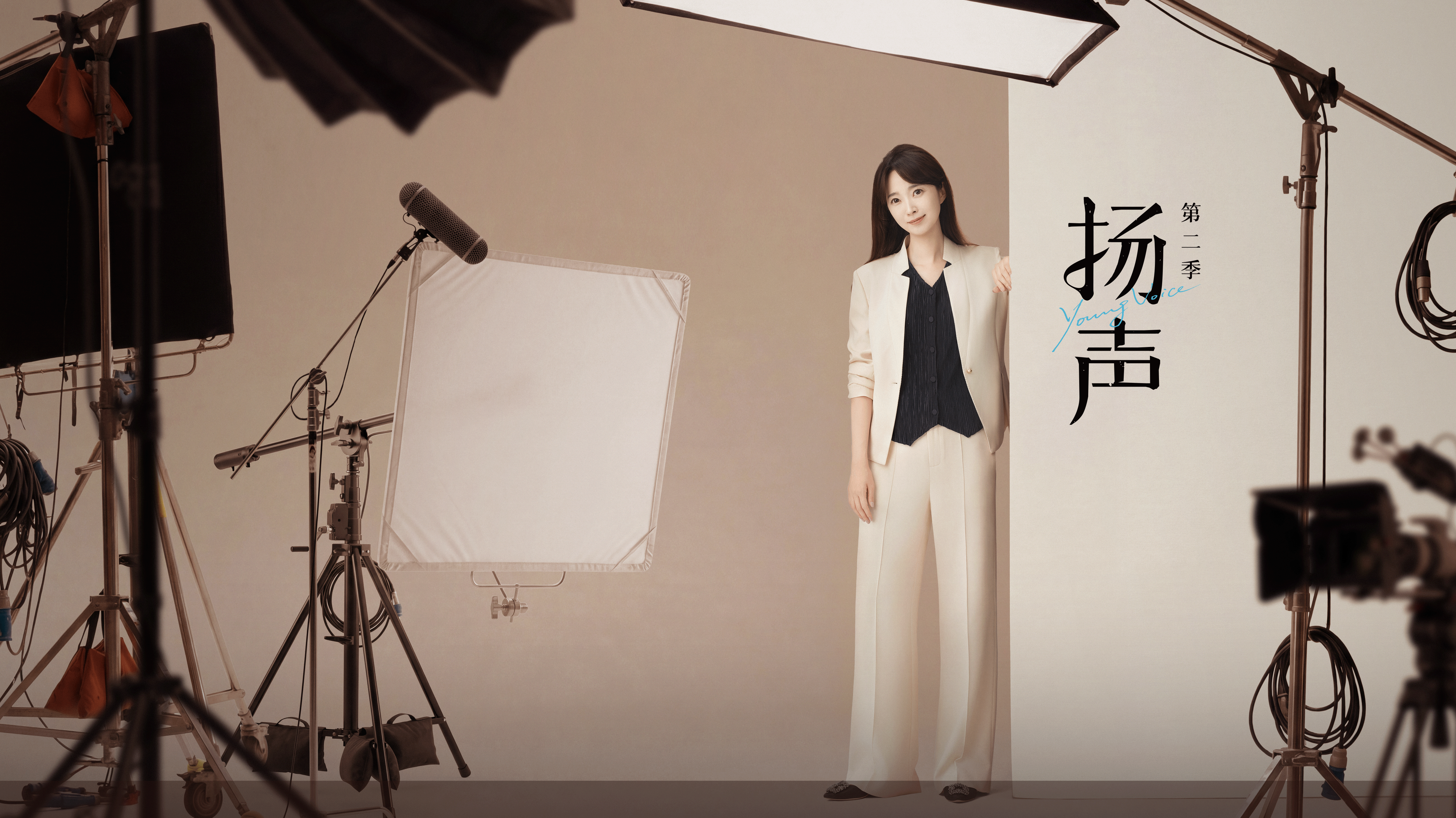 扬声 第2季-封面1