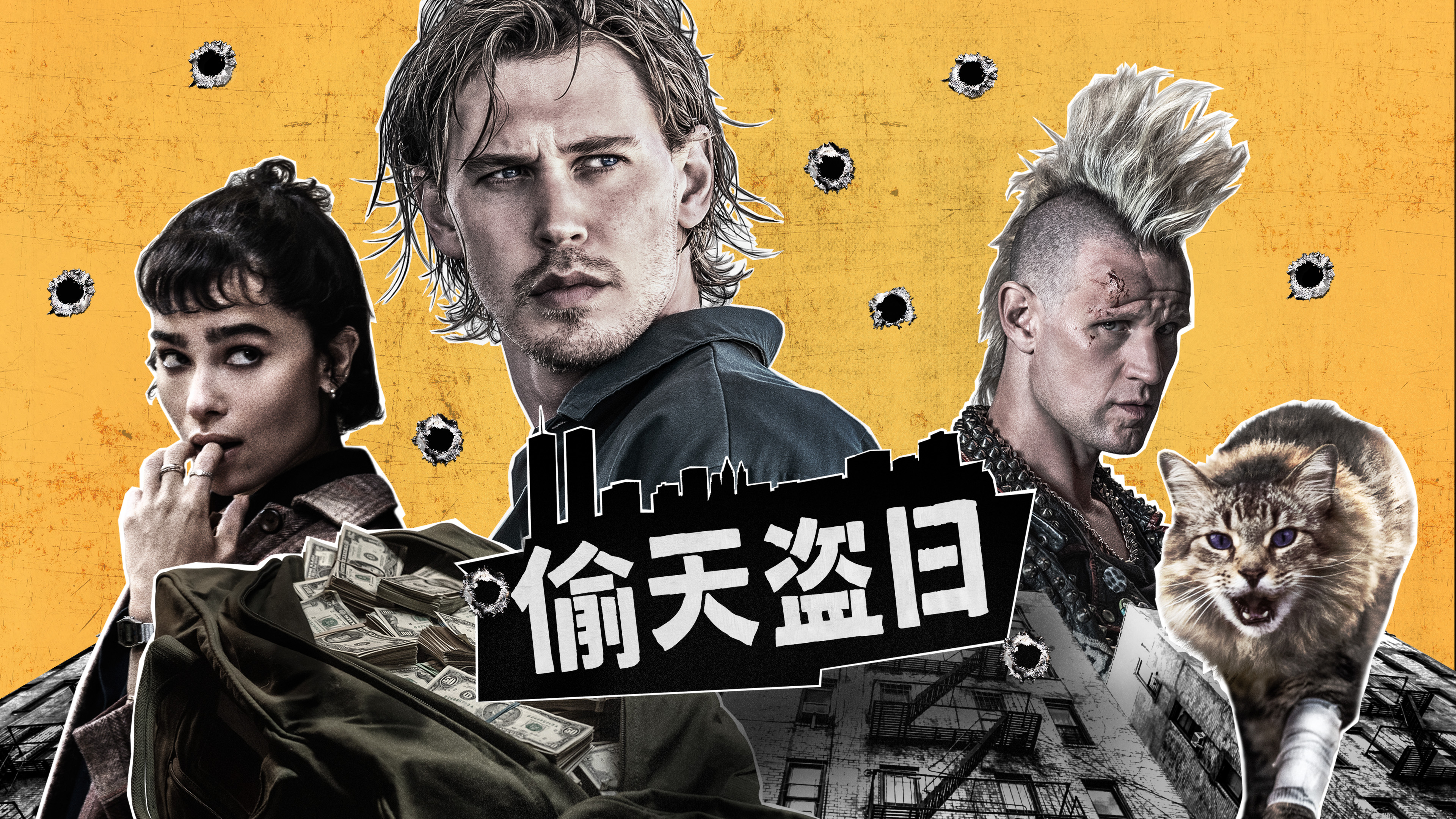 偷天盗日-封面1