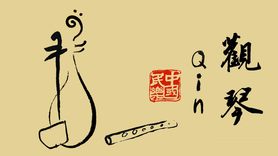 观琴-封面1