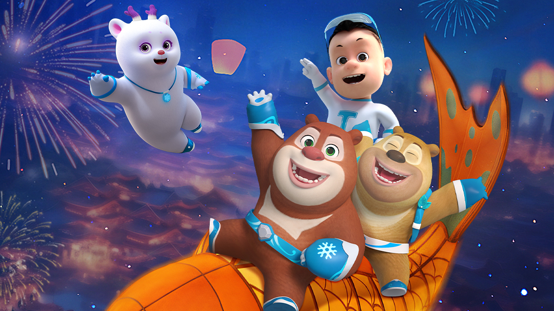 熊熊帮帮团4-封面1