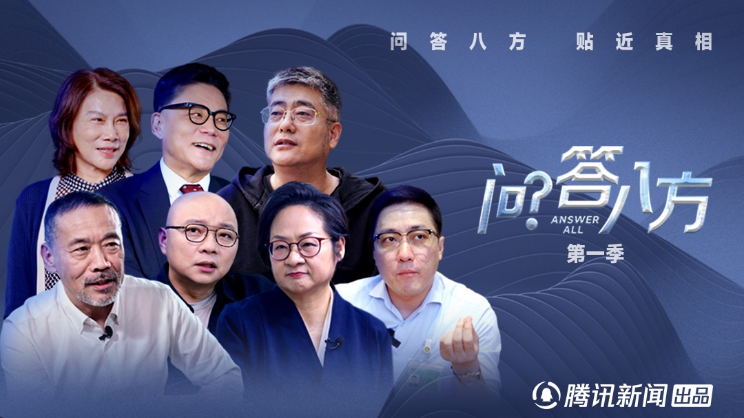 问答八方-封面1