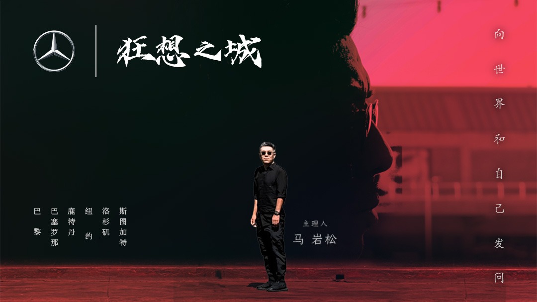 狂想之城-封面1