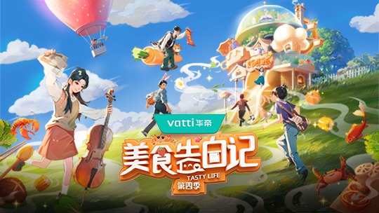 美食告白记 第4季-封面1