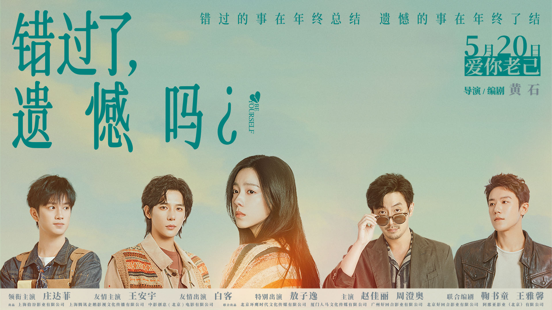 错过了，遗憾吗？-封面1